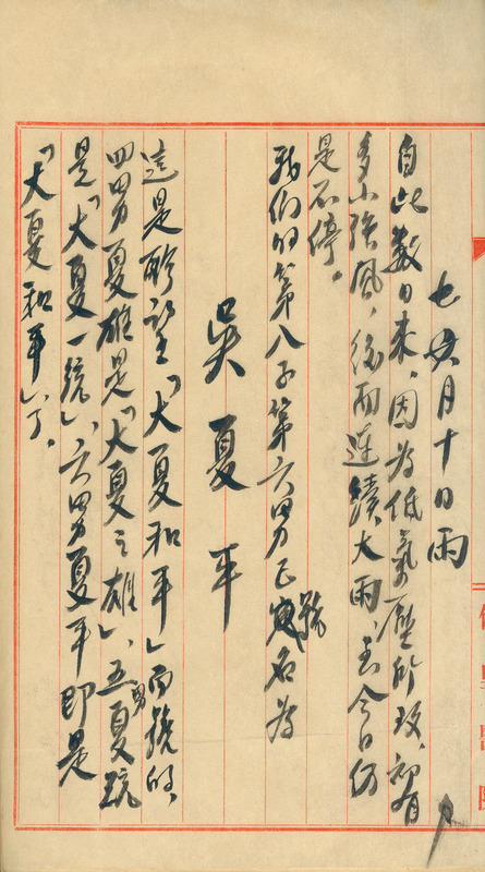 whj0300701948