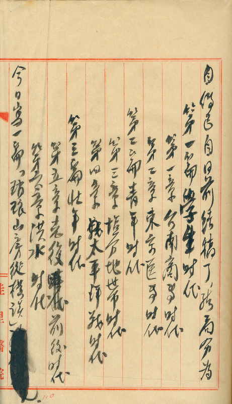 whj0300711948