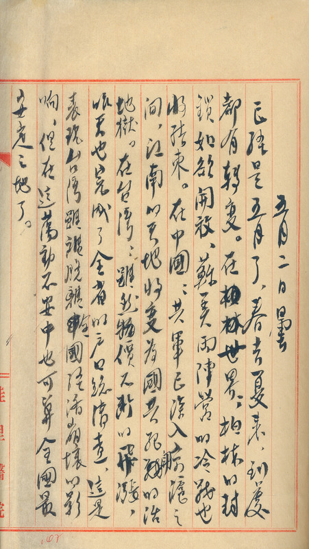 whj0300291949