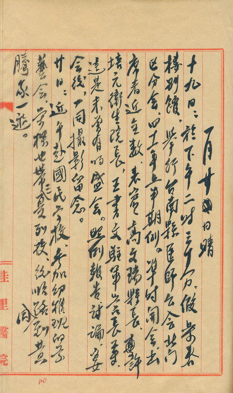 whj0300051952