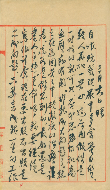 whj0300211952