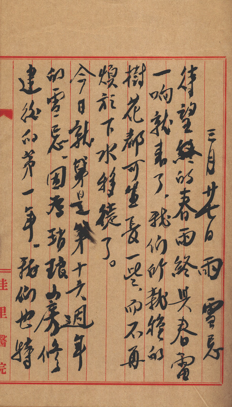 whj0300641958