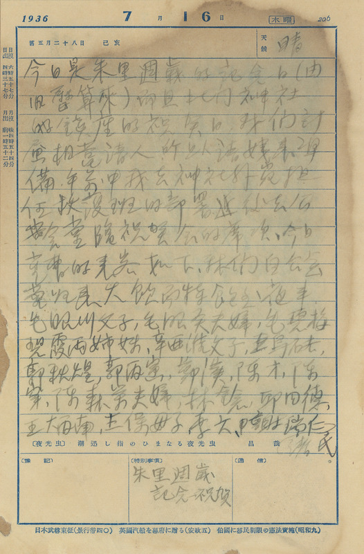whj0302001936