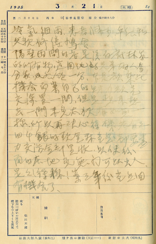 whj0300811935