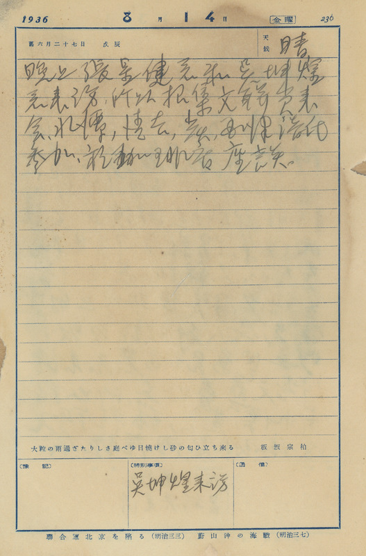 whj0302291936