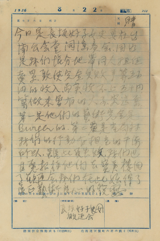 whj0302371936