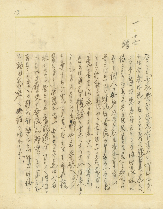 whj0300191938