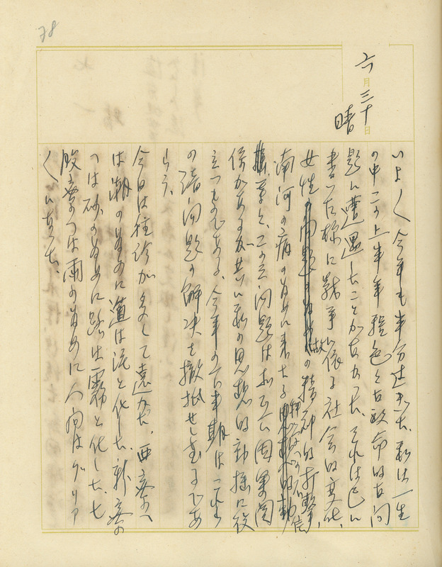 whj0301491938