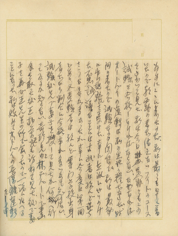 whj0302101938