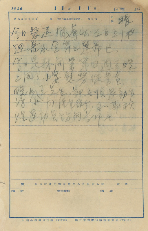 whj0303181936