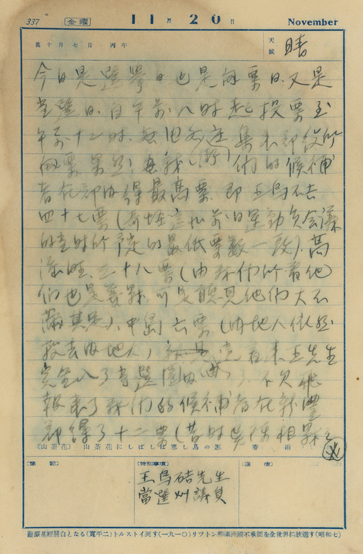 whj0303271936