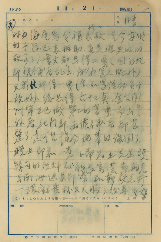 whj0303281936