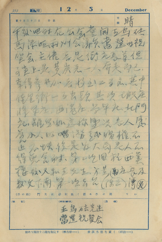 whj0303421936