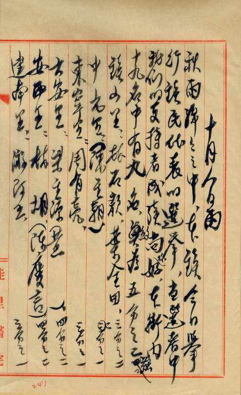 whj0301091950
