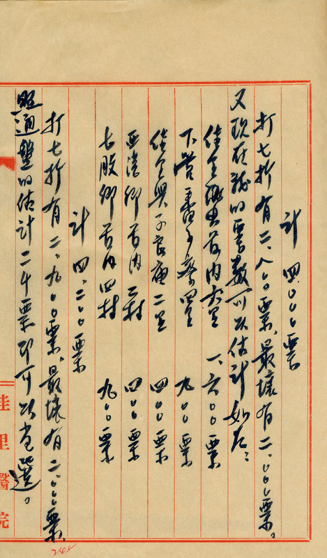 whj0301171950