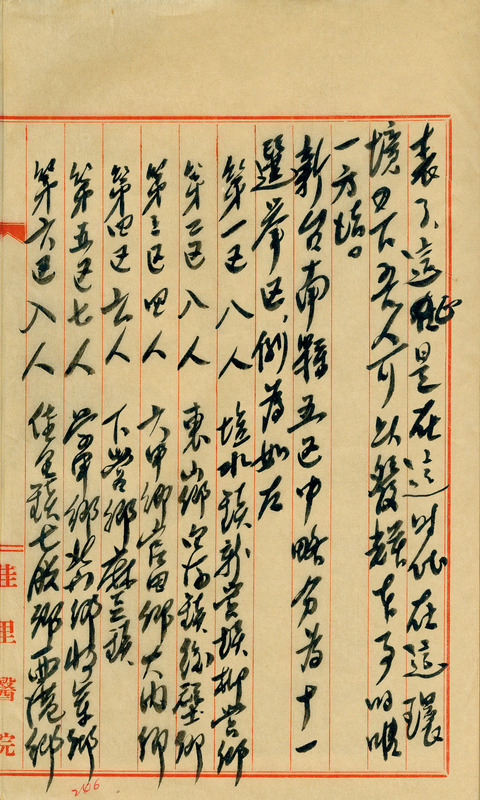 whj0301191950