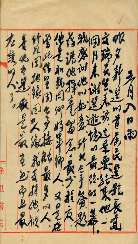 whj0300711951