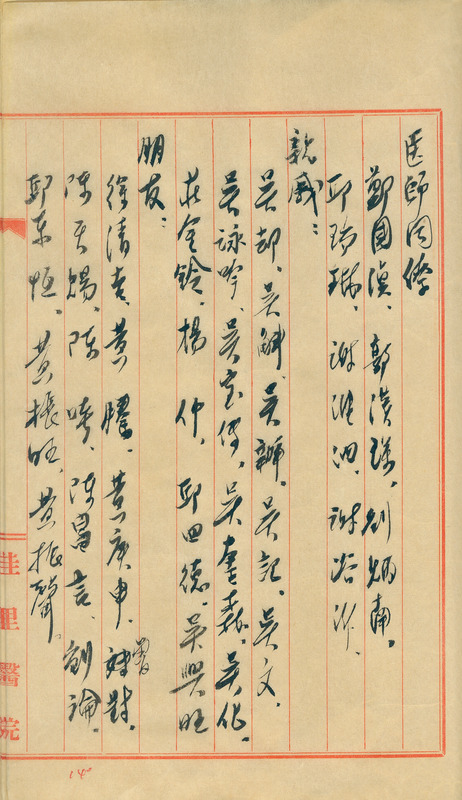 whj0300111955