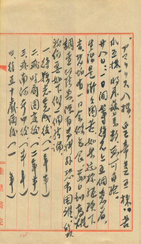 whj0300611955