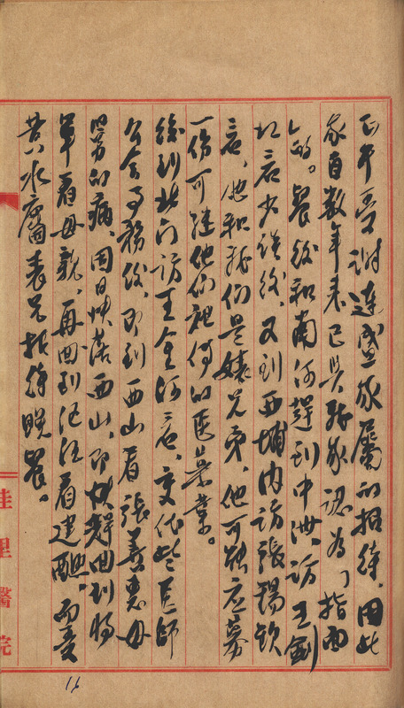 whj0301491955