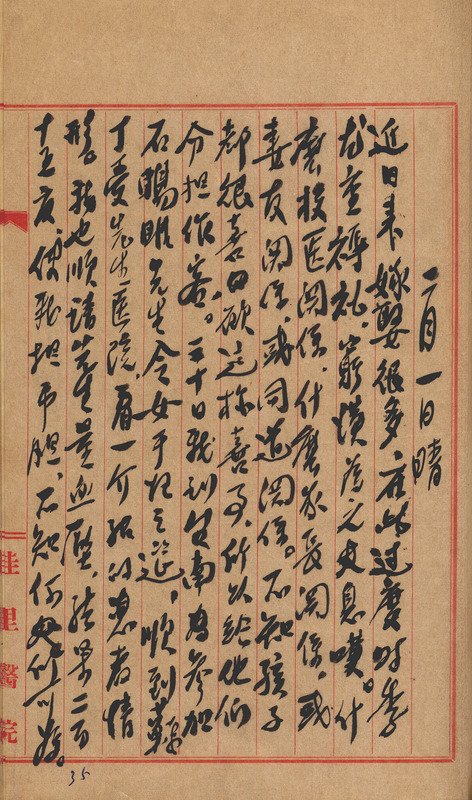 whj0300101956