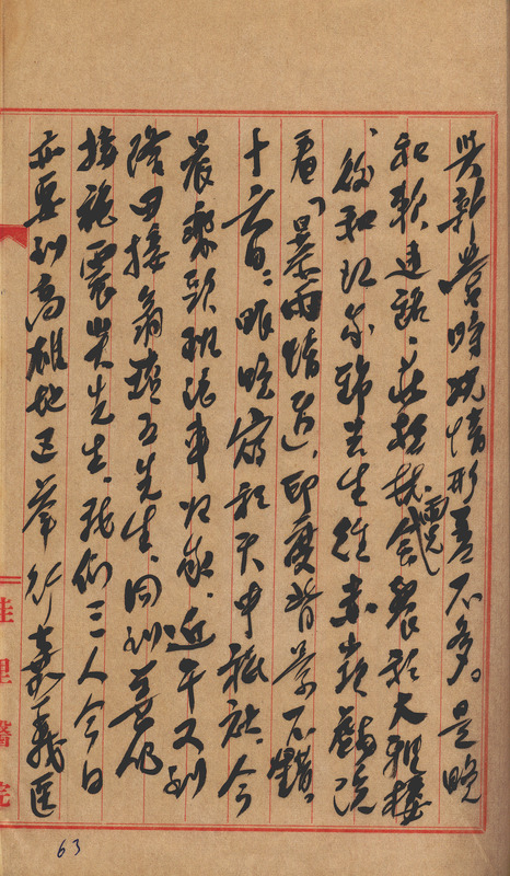 whj0300661956