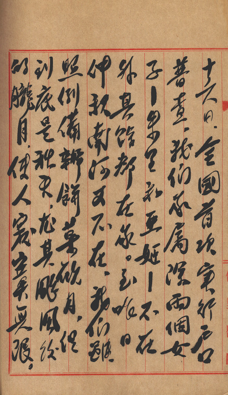 whj0301391956