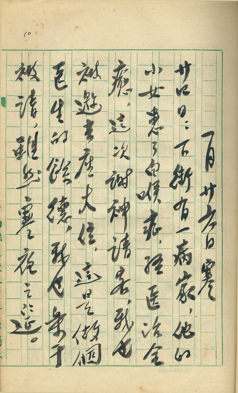 whj0300201960